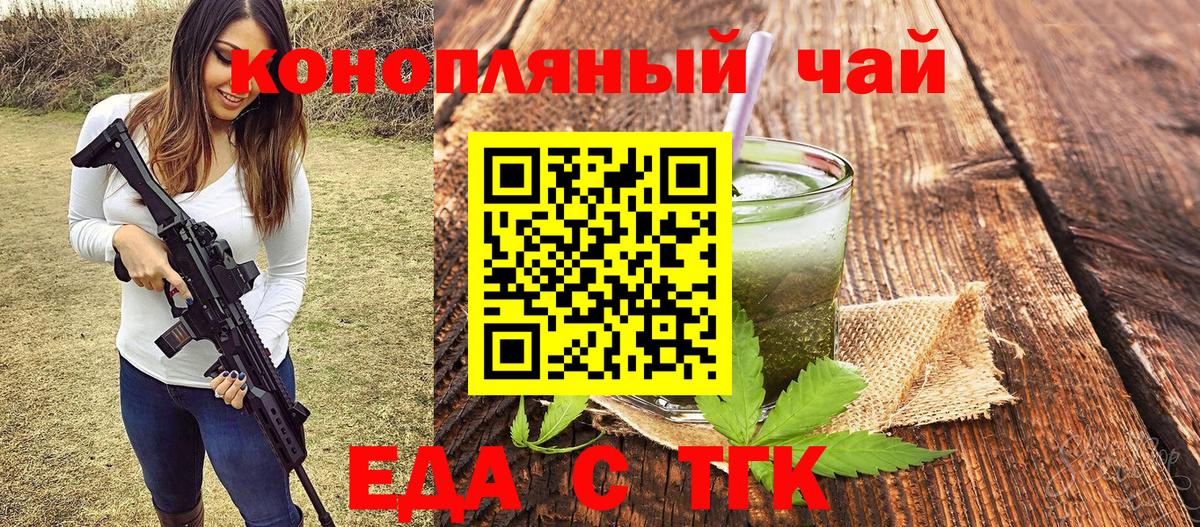 Cannafood марихуана  Вход с VPN  Балашов 