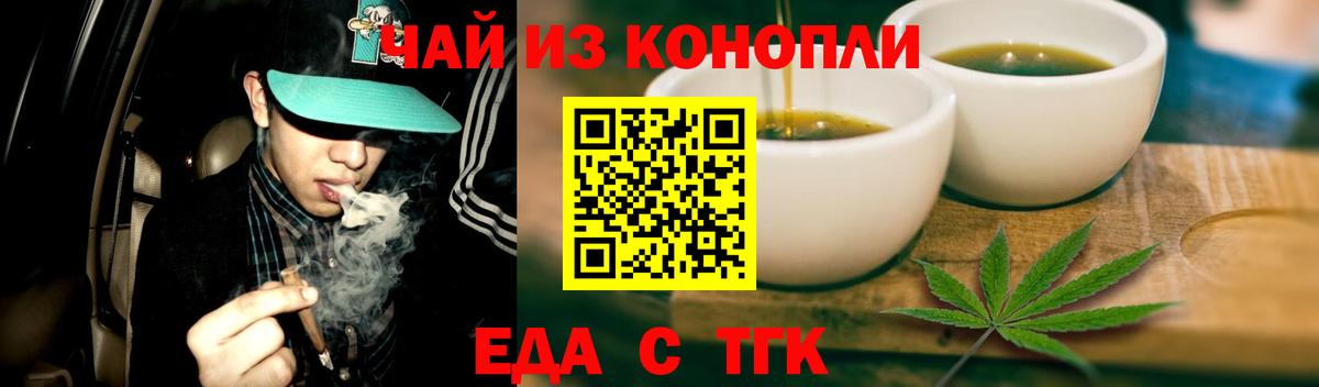 Cannafood марихуана Балашов