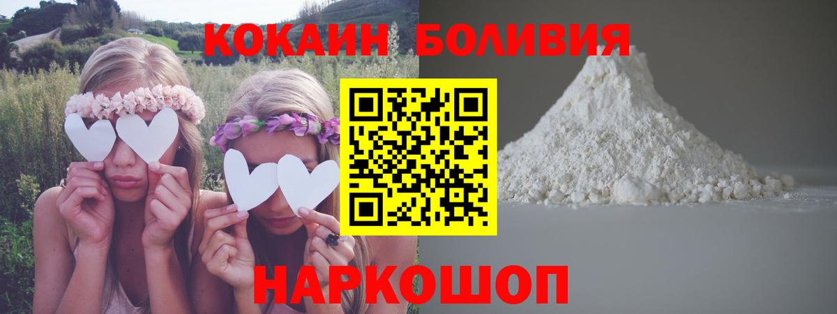 Кокаин VHQ Балашов