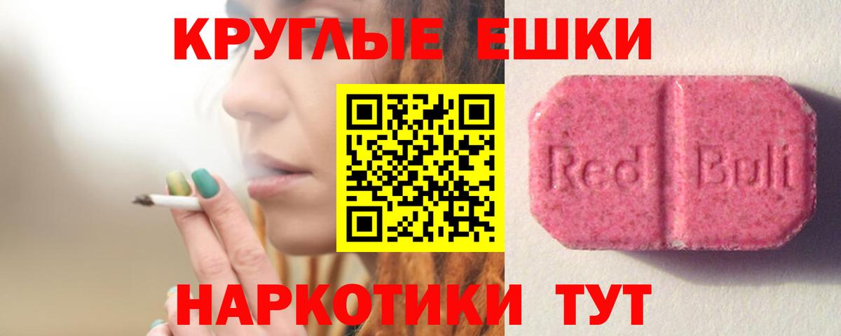 Ecstasy MDMA  Вход с VPN  Экстази Philipp Plein  Экстази  Балашов 
