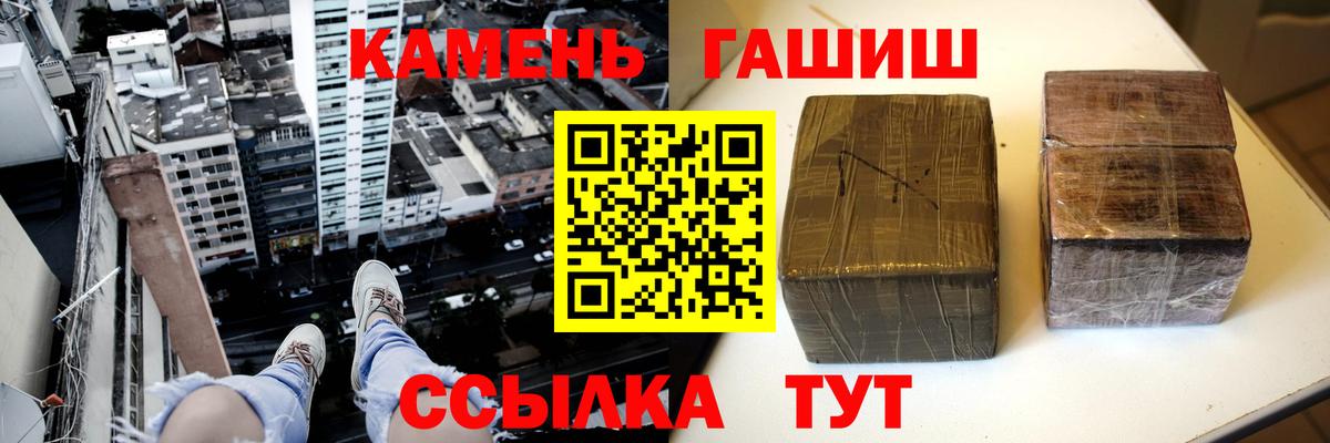 ГАШ ice o lator Балашов