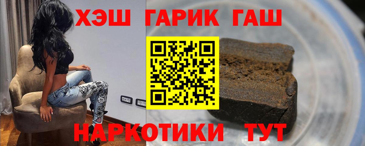 ГАШИШ Premium  Гашиш гашик  ГАШИШ  Вход с VPN  купить наркотики цена  Балашов 