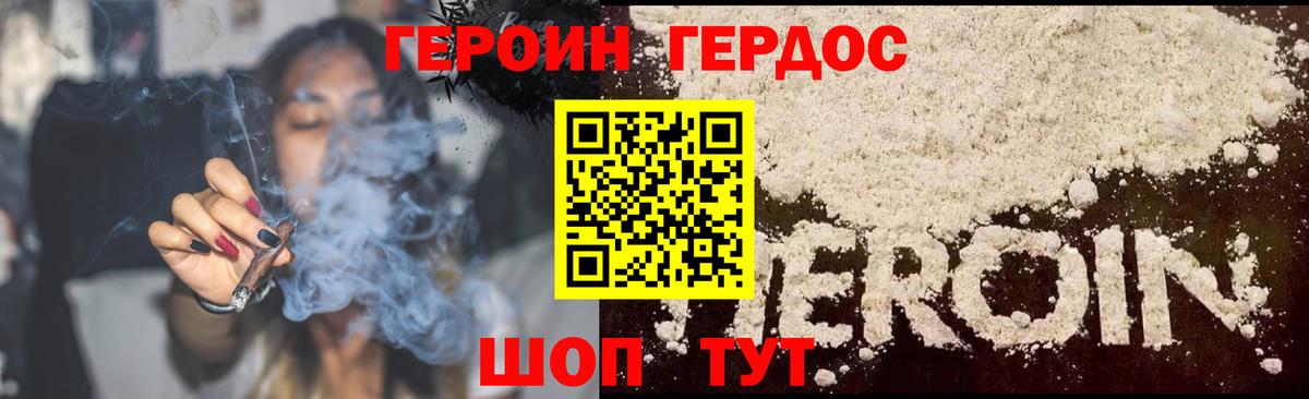 ГЕРОИН  Вход с VPN  Балашов  ГЕРОИН гречка 