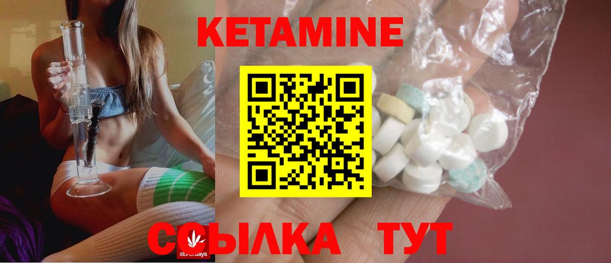 КЕТАМИН ketamine  Кетамин VHQ  Балашов  Вход с VPN 