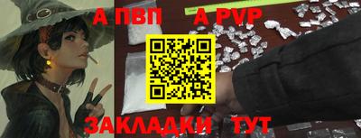 Альфа ПВП Рузаевка