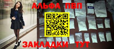 Альфа ПВП Рузаевка