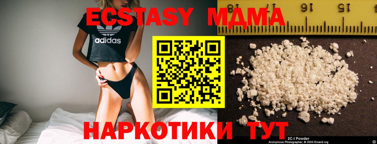 МДМА Molly Балашов