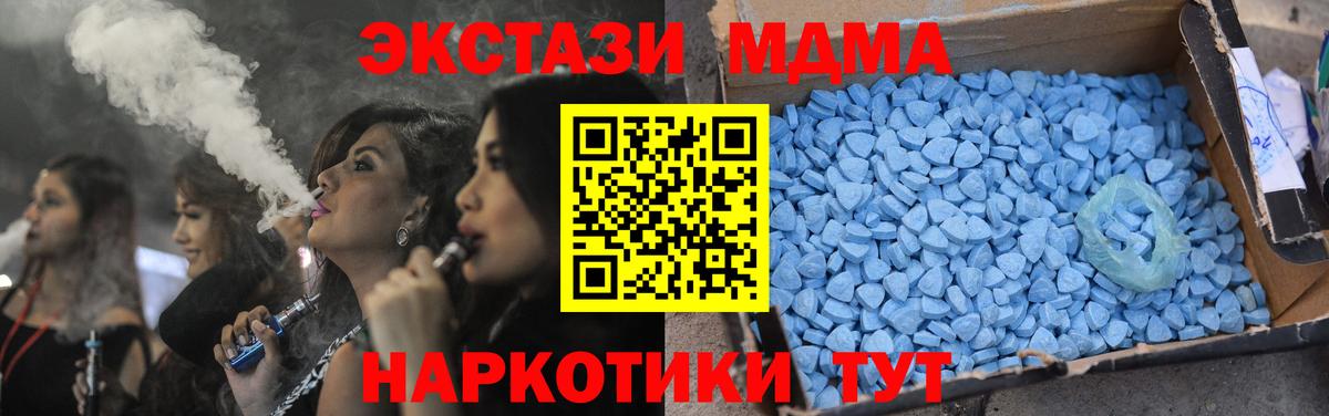 MDMA  Вход с VPN  Балашов  MDMA молли  MDMA VHQ 