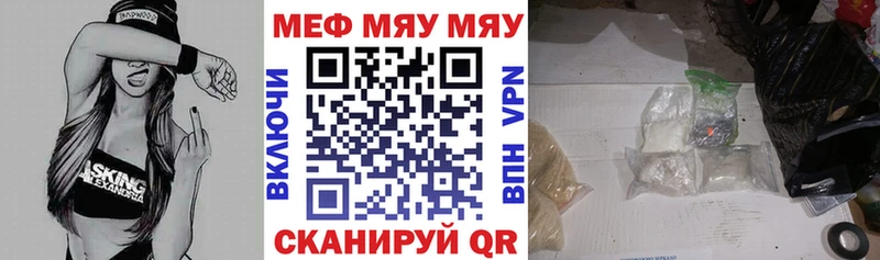 Мефедрон кристаллы  shop официальный сайт  Балашов  даркнет сайт 