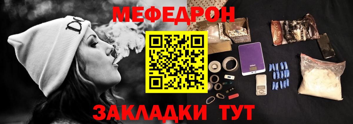 Балашов  МЯУ-МЯУ мука  ссылка на мегу tor  МЯУ-МЯУ  Меф мука  Вход с VPN 