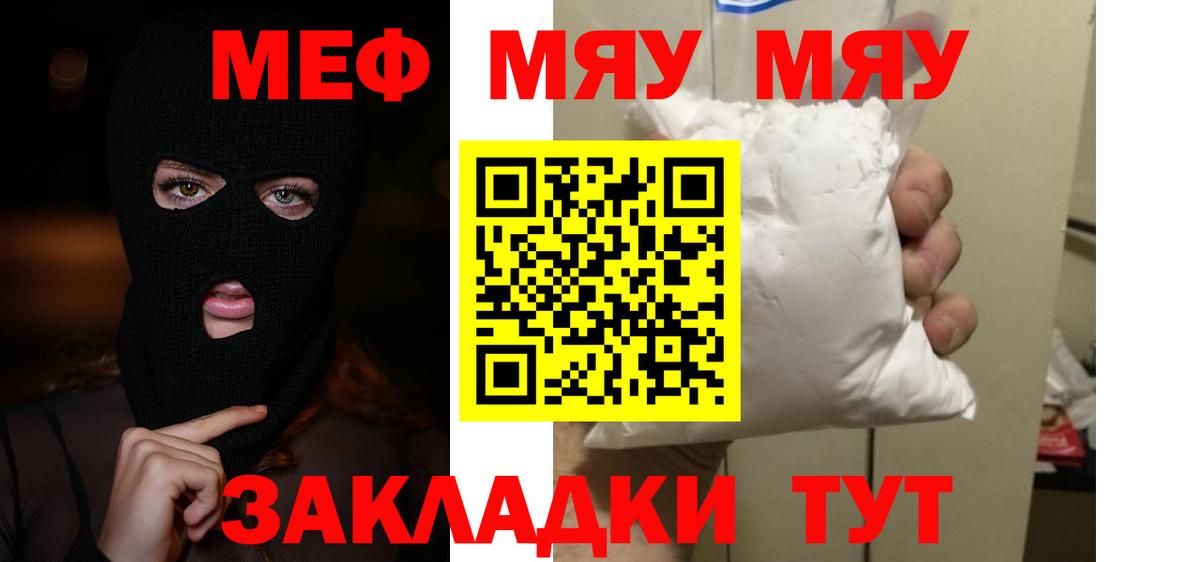 Меф кристаллы Балашов