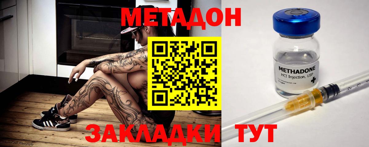 МЕТАДОН methadone  Вход с VPN  Метадон белоснежный  mega сайт  Балашов 