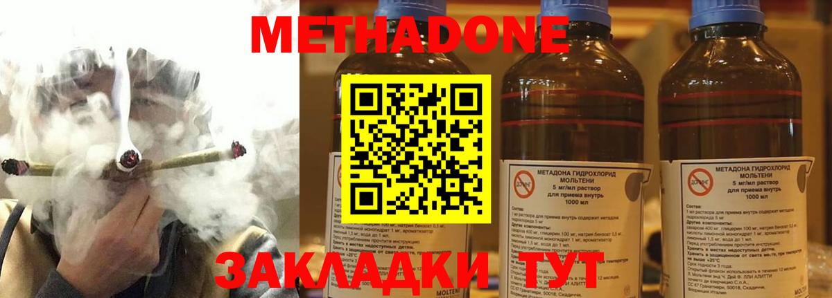 МЕТАДОН белоснежный Балашов