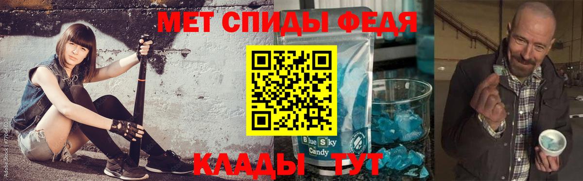 МЕТАМФЕТАМИН винт Балашов