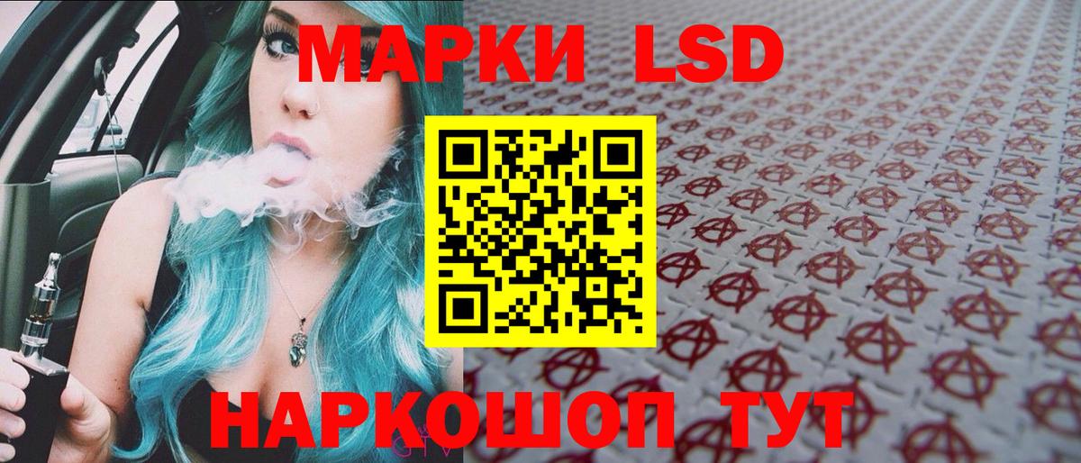 Марки 25I-NBOMe 1500мкг Балашов