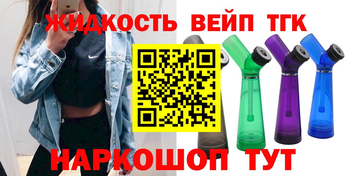 Дистиллят ТГК THC oil Балашов