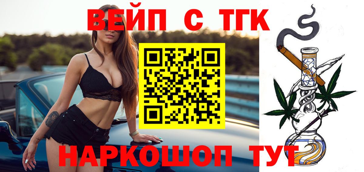 Балашов  ТГК гашишное масло  Вход с VPN 